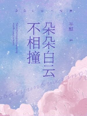 背叛前盟
